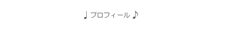 一つの曲が「弾き方」や「空間」によって全く違ってしまうという体験を楽しんでみませんか?